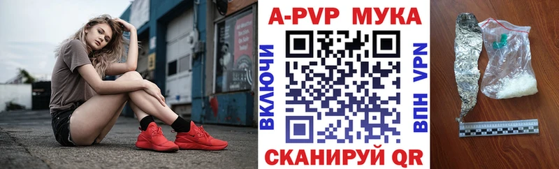 А ПВП кристаллы Александровск