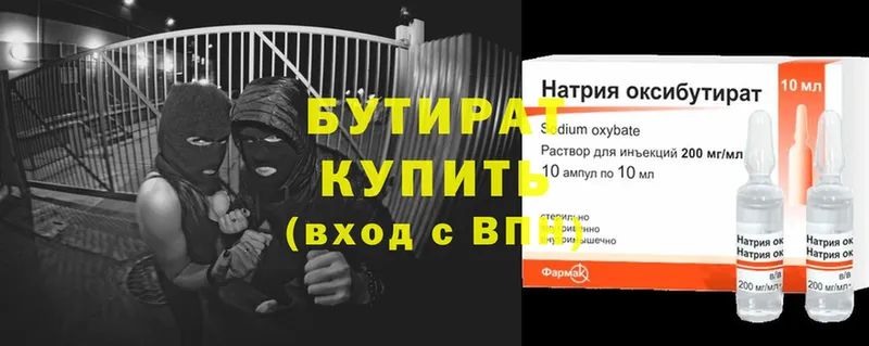 БУТИРАТ GHB  Александровск 