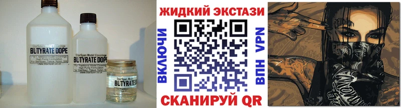 кракен маркетплейс  как найти закладки  Александровск  БУТИРАТ вода 