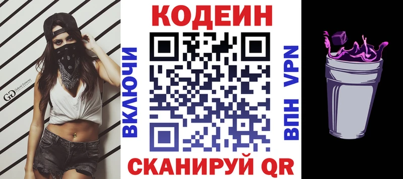 закладки  Александровск  Codein Purple Drank 