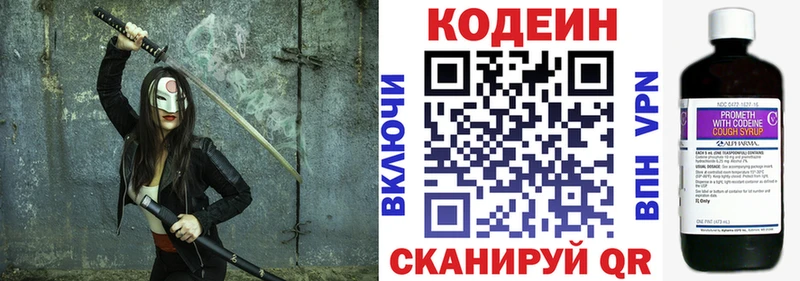 Кодеиновый сироп Lean напиток Lean (лин) Александровск