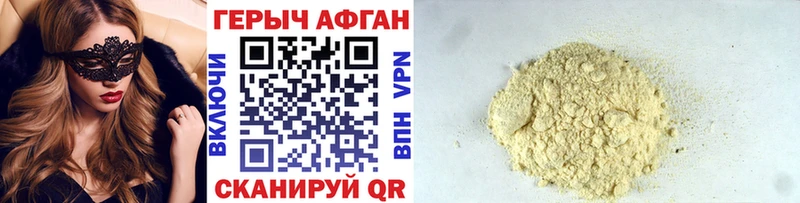 Героин герыч Александровск