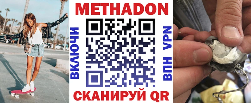 МЕТАДОН белоснежный  Александровск 